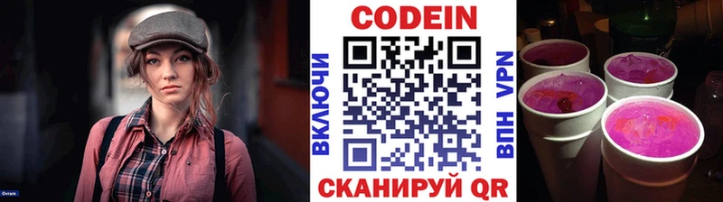darknet клад  Киселёвск  Codein Purple Drank  где купить наркотик 