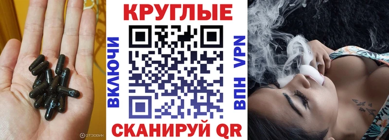 Ecstasy круглые  купить  цена  Киселёвск 