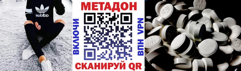 Метадон VHQ  Киселёвск 